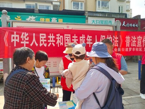 罗丰社区