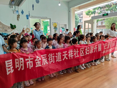 2024.06.13 天祥社区联合辖区金庭幼儿园开展“利剑护蕾——防范幼儿欺凌教育宣传进校园”活动， (4)