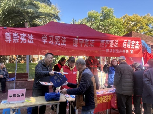 东华